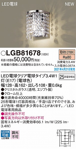 LGB81678 pi\jbN uPbgCg LED(dF)