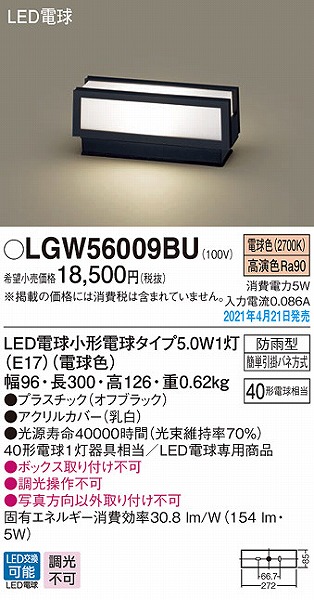 LGW56009BU pi\jbN 和 ubN LED(dF)