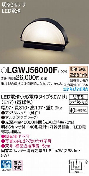 LGWJ56000F pi\jbN 和 LED(dF) ZT[t