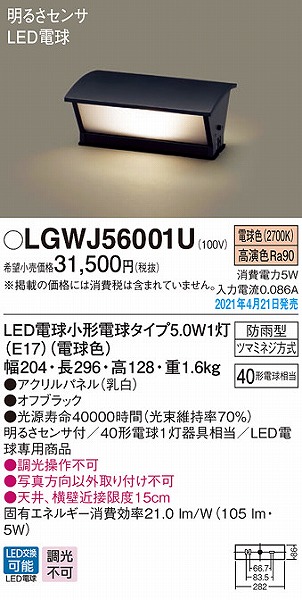 LGWJ56001U pi\jbN 和 LED(dF) ZT[t