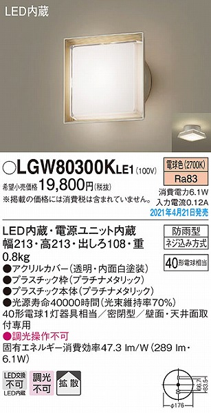 LGW80300KLE1 pi\jbN |[`Cg v`i gU LED(dF)