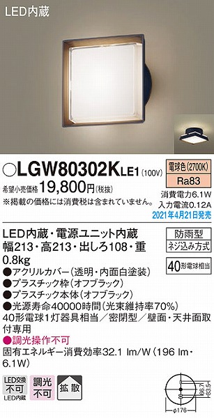 LGW80302KLE1 pi\jbN |[`Cg ubN gU LED(dF)