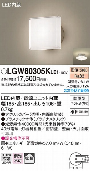 LGW80305KLE1 pi\jbN |[`Cg v`i gU LED(dF)