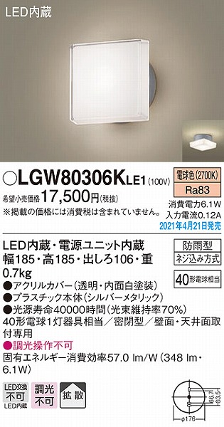 LGW80306KLE1 pi\jbN |[`Cg Vo[ gU LED(dF)