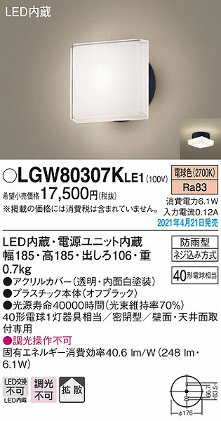 LGW80307KLE1 pi\jbN |[`Cg ubN gU LED(dF)