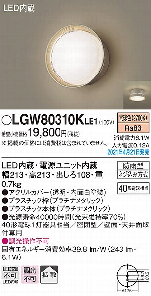 LGW80310KLE1 pi\jbN |[`Cg v`i gU LED(dF)