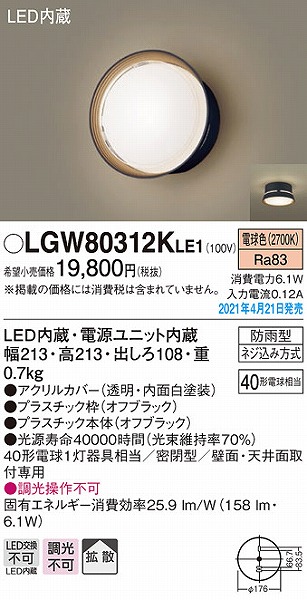 LGW80312KLE1 pi\jbN |[`Cg ubN gU LED(dF)