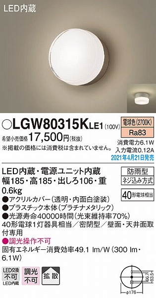 LGW80315KLE1 pi\jbN |[`Cg v`i gU LED(dF)