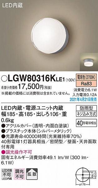 LGW80316KLE1 pi\jbN |[`Cg Vo[ gU LED(dF)