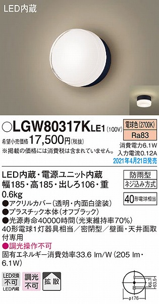 LGW80317KLE1 pi\jbN |[`Cg ubN gU LED(dF)