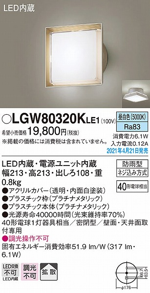 LGW80320KLE1 pi\jbN |[`Cg v`i gU LED(F)