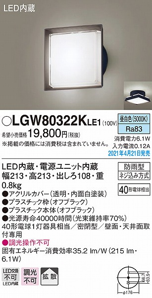 LGW80322KLE1 pi\jbN |[`Cg ubN gU LED(F)