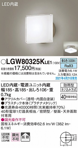 LGW80325KLE1 pi\jbN |[`Cg v`i gU LED(F)