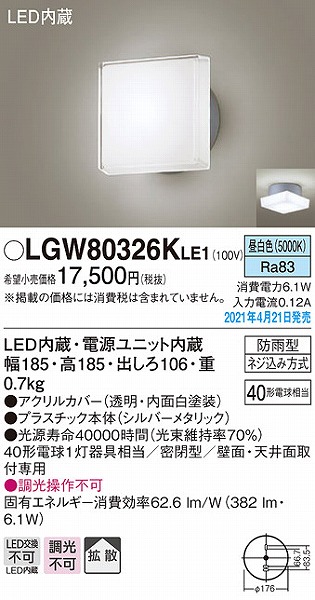 LGW80326KLE1 pi\jbN |[`Cg Vo[ gU LED(F)