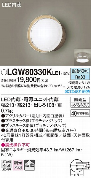 LGW80330KLE1 pi\jbN |[`Cg v`i gU LED(F)