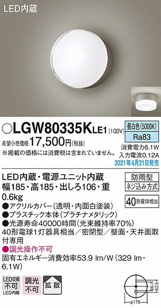 LGW80335KLE1 pi\jbN |[`Cg v`i gU LED(F)
