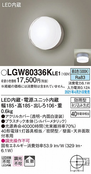 LGW80336KLE1 pi\jbN |[`Cg Vo[ gU LED(F)
