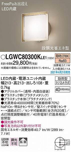 LGWC80300KLE1 pi\jbN |[`Cg v`i gU LED(dF) ZT[t