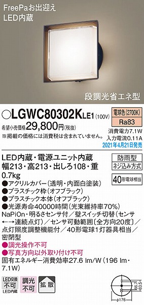 LGWC80302KLE1 pi\jbN |[`Cg ubN gU LED(dF) ZT[t