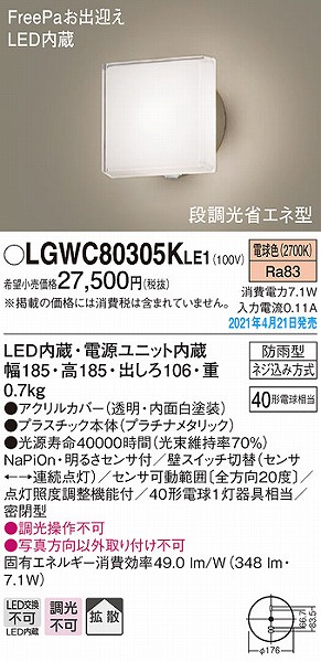 LGWC80305KLE1 pi\jbN |[`Cg v`i gU LED(dF) ZT[t