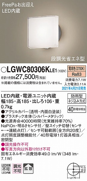 LGWC80306KLE1 pi\jbN |[`Cg Vo[ gU LED(dF) ZT[t