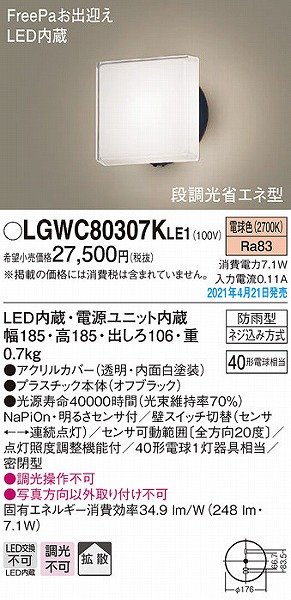 LGWC80307KLE1 pi\jbN |[`Cg ubN gU LED(dF) ZT[t