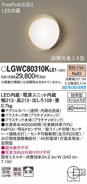 LGWC80310KLE1 pi\jbN |[`Cg v`i gU LED(dF) ZT[t