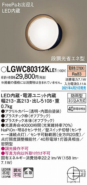 LGWC80312KLE1 pi\jbN |[`Cg ubN gU LED(dF) ZT[t