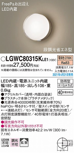 LGWC80315KLE1 pi\jbN |[`Cg v`i gU LED(dF) ZT[t