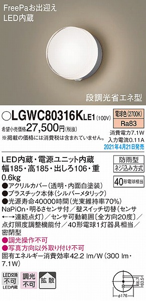 LGWC80316KLE1 pi\jbN |[`Cg Vo[ gU LED(dF) ZT[t