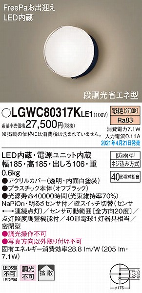 LGWC80317KLE1 pi\jbN |[`Cg ubN gU LED(dF) ZT[t