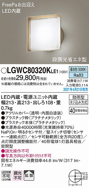 LGWC80320KLE1 pi\jbN |[`Cg v`i gU LED(F) ZT[t