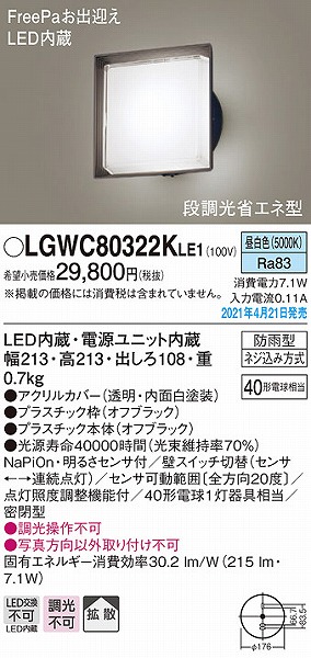 LGWC80322KLE1 pi\jbN |[`Cg ubN gU LED(F) ZT[t