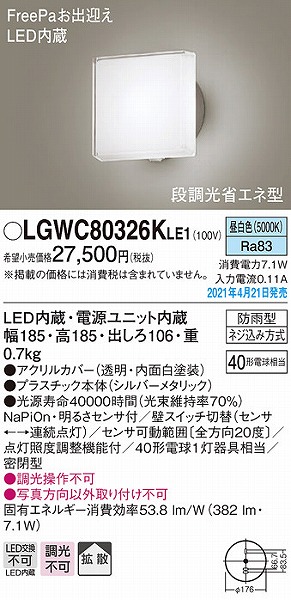 LGWC80326KLE1 pi\jbN |[`Cg Vo[ gU LED(F) ZT[t