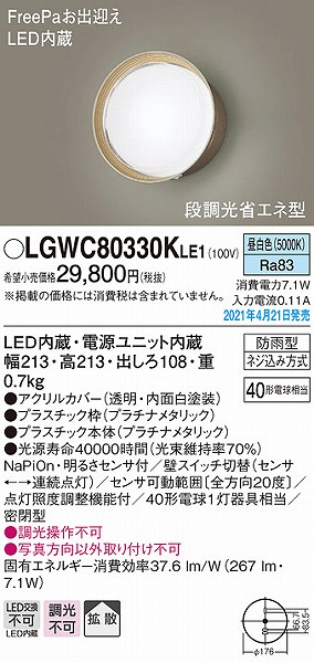 LGWC80330KLE1 pi\jbN |[`Cg v`i gU LED(F) ZT[t