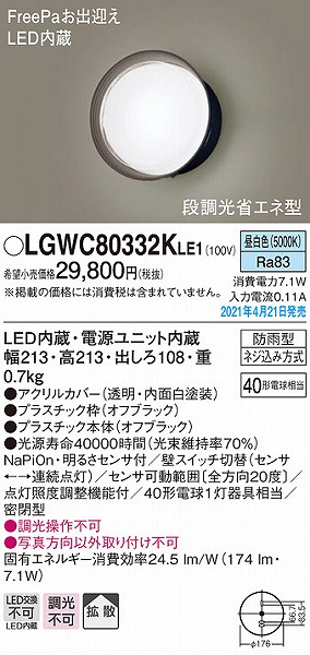 LGWC80332KLE1 pi\jbN |[`Cg ubN gU LED(F) ZT[t