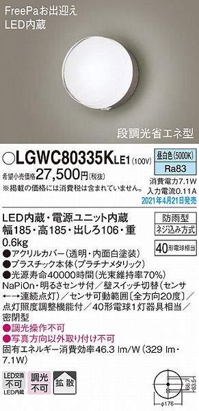 LGWC80335KLE1 pi\jbN |[`Cg v`i gU LED(F) ZT[t