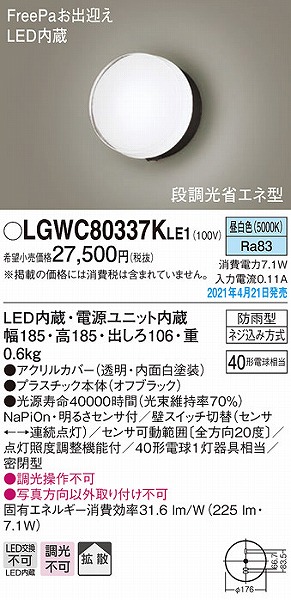 LGWC80337KLE1 pi\jbN |[`Cg ubN gU LED(F) ZT[t