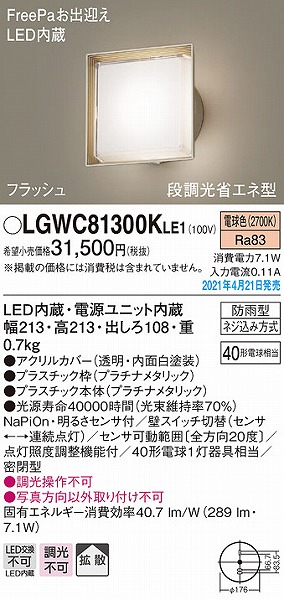 LGWC81300KLE1 pi\jbN |[`Cg v`i gU LED(dF) ZT[t