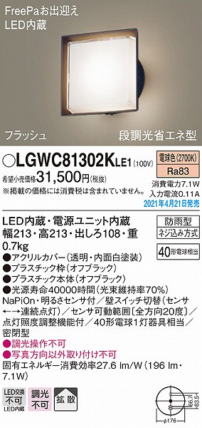 LGWC81302KLE1 pi\jbN |[`Cg ubN gU LED(dF) ZT[t