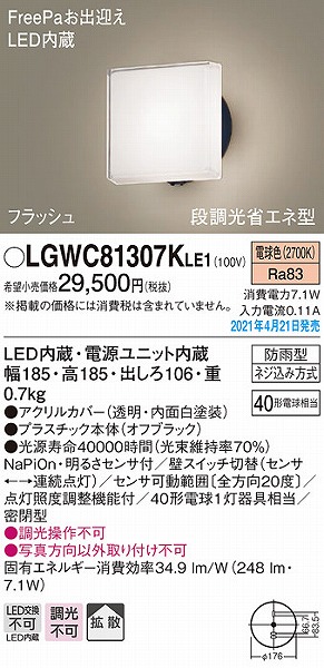 LGWC81307KLE1 pi\jbN |[`Cg ubN gU LED(dF) ZT[t