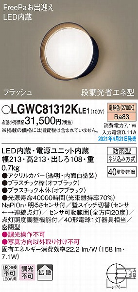 LGWC81312KLE1 pi\jbN |[`Cg ubN gU LED(dF) ZT[t