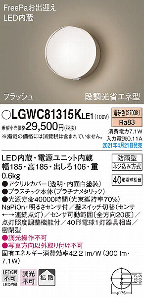 LGWC81315KLE1 pi\jbN |[`Cg v`i gU LED(dF) ZT[t