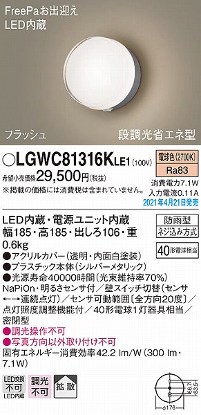 LGWC81316KLE1 pi\jbN |[`Cg Vo[ gU LED(dF) ZT[t