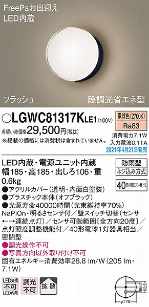 LGWC81317KLE1 pi\jbN |[`Cg ubN gU LED(dF) ZT[t