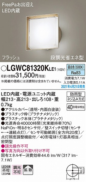 LGWC81320KLE1 pi\jbN |[`Cg v`i gU LED(F) ZT[t