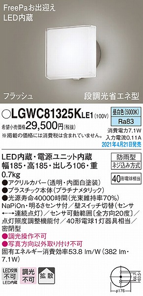 LGWC81325KLE1 pi\jbN |[`Cg v`i gU LED(F) ZT[t