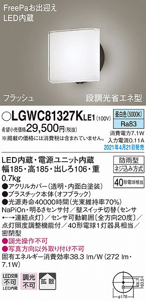 LGWC81327KLE1 pi\jbN |[`Cg ubN gU LED(F) ZT[t