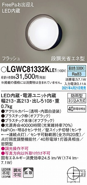 LGWC81332KLE1 pi\jbN |[`Cg ubN gU LED(F) ZT[t