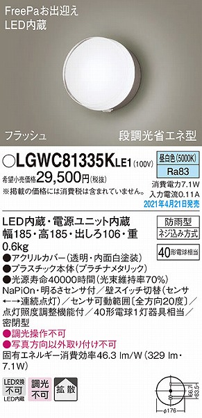 LGWC81335KLE1 pi\jbN |[`Cg v`i gU LED(F) ZT[t